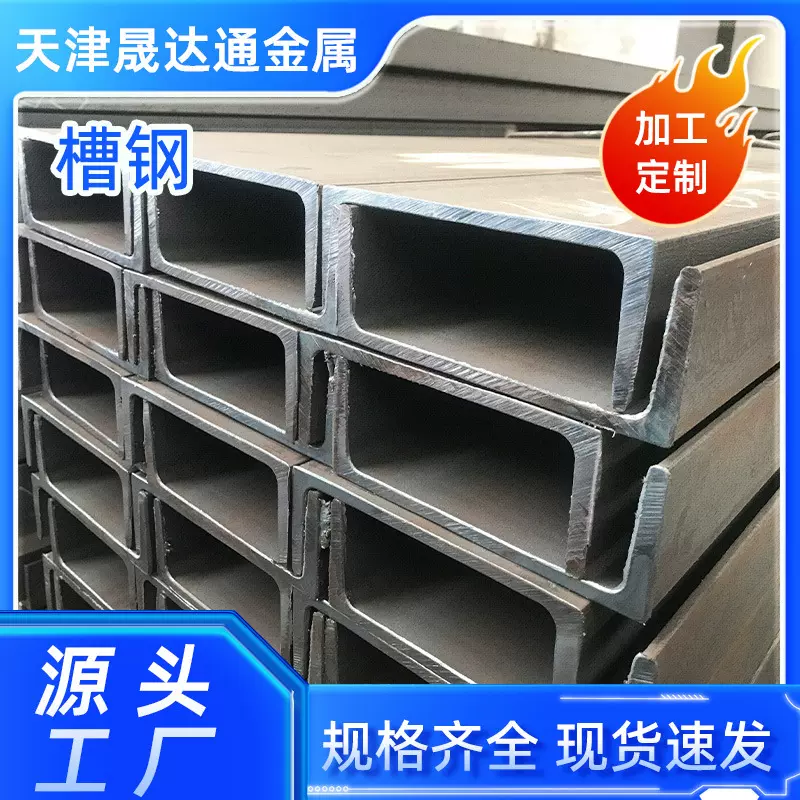 槽钢u型槽钢型材镀锌槽钢叉车槽钢冷弯槽钢镀锌钢定制厂家直供