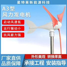 风力发电机;风力发电机组;同步发电机