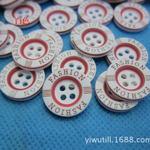 纽扣 休闲裤扣 树脂纽扣 时尚男装女装钮扣 四眼纽扣 正装扣