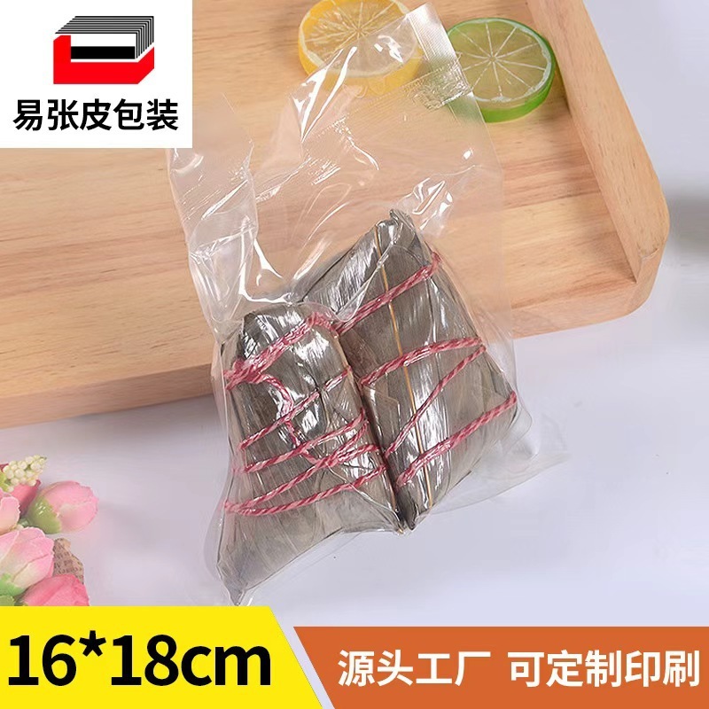 16*18二層20糸高温蒸煮ちまき食品真空袋透明真空包装袋印刷可能|undefined