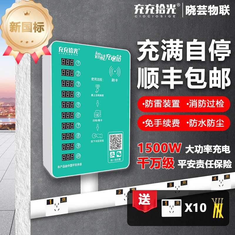 Portable Charging Station for Electric Scooters in Residential Areas, with Options for Scanning Qr Codes, Coin Insertion, and Card Swiping Portable Charging Station for Electric Scooters in Residential Areas, with Options for Scanning Qr Codes, Coin Insertion, and Card Swiping