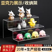 亚克力阶梯展示架三层梯形置物架鞋托鞋架透明直播手办盲盒分层架