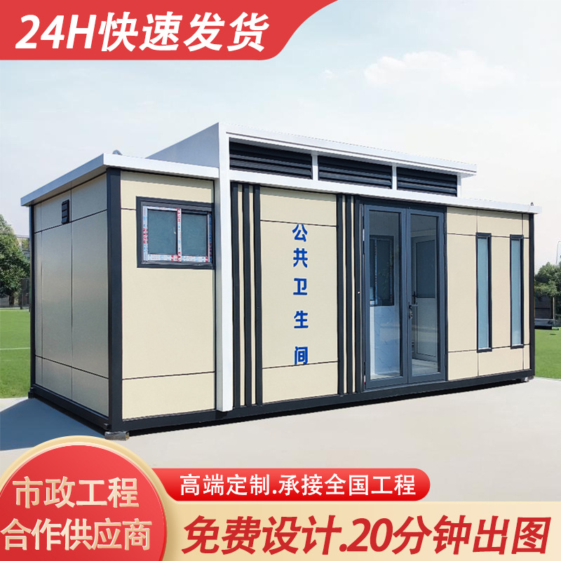 景区微生物成品厕所生态免水智慧公厕移动卫生间户外移动厕所蹲厕