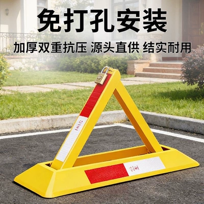 Car lock, lock, parking lock, thickened triangular lock