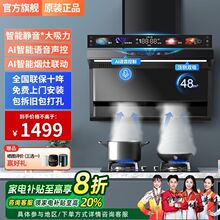 日本樱花雪智能变频抽油烟机家用厨房静音大吸力油烟机燃气灶套餐