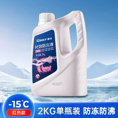 Other car care/additives engine water tank coolant - 15red-2kg