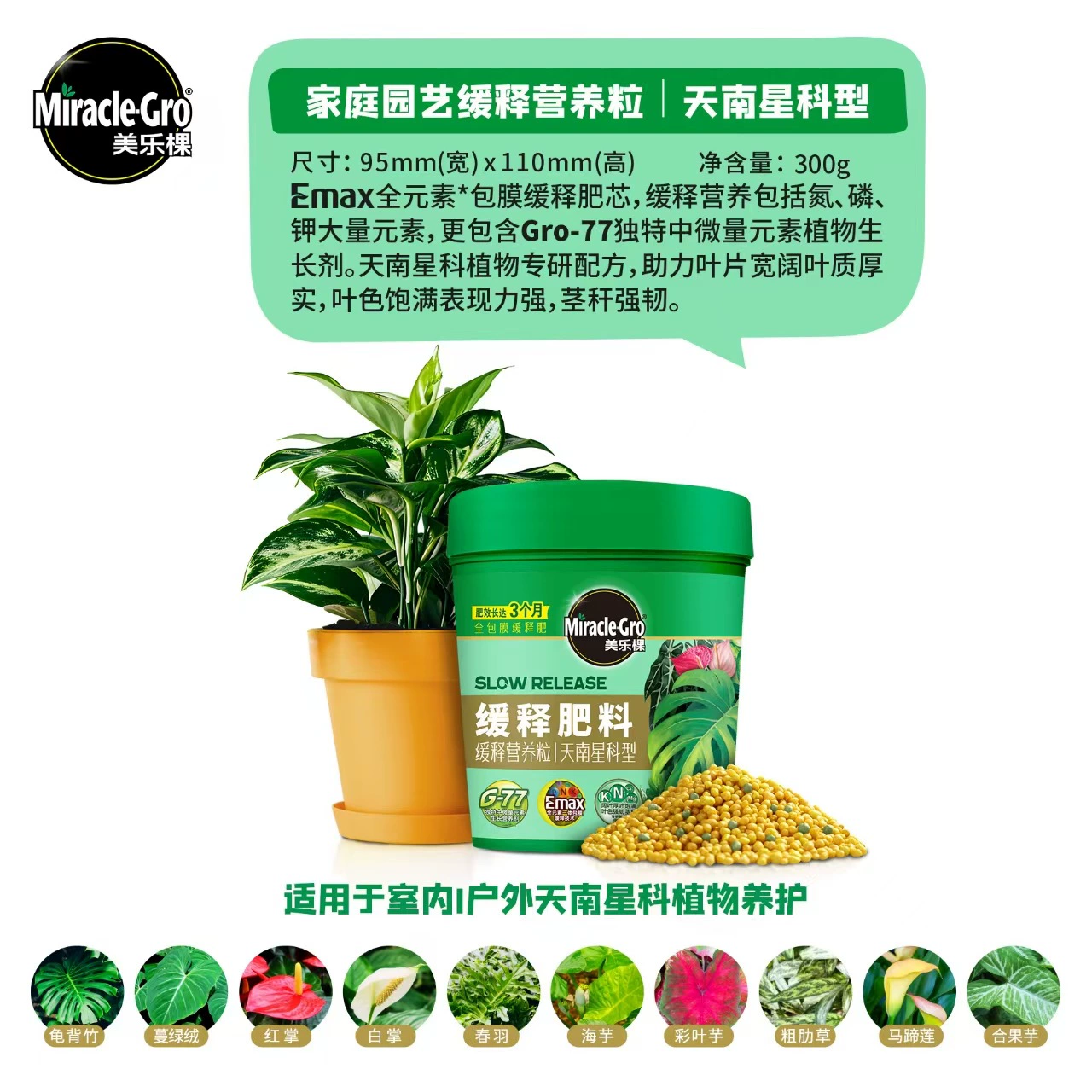 Долговечные гранулированные удобрения с медленным высвобождением Эффект удобрения до 3 месяцев