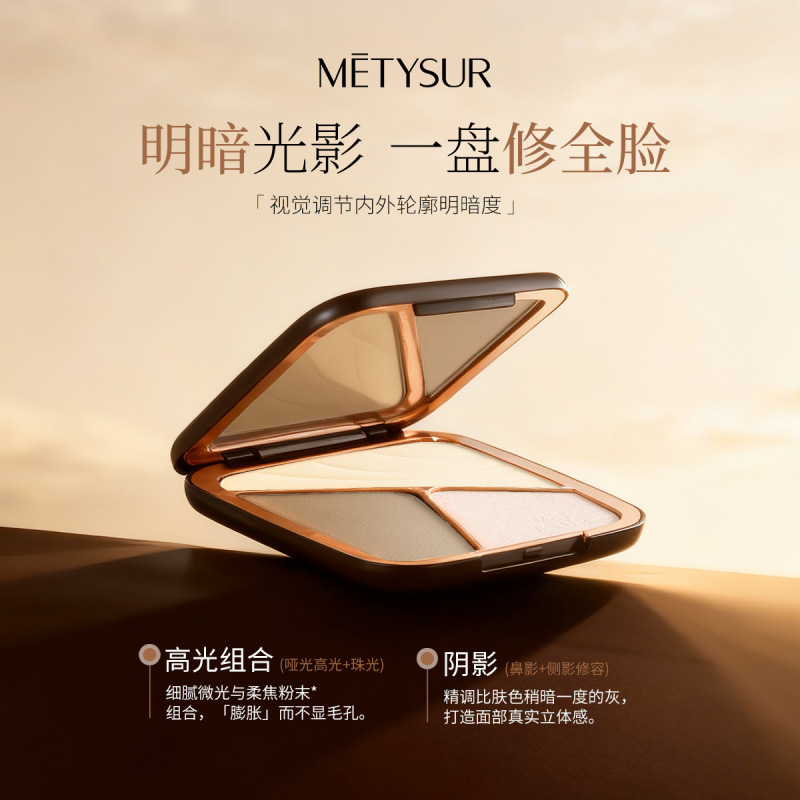 METYSUR Mei Mei Yuxiu Gaozhi Moca Tricolor esculpido brillante placa de reparación tridimensional transfronterizo placa de sombra de ojos cosméticos