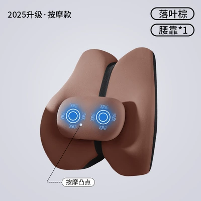 Lumbar Support Office Car Lumbar | Waist support - deciduous-brown-upgraded-massage-model-single-lumbar-support