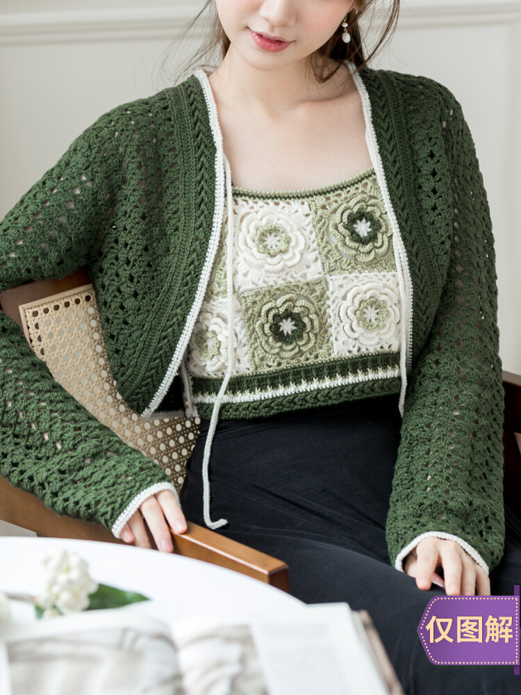 苏苏姐家微光气质小套装手工DIY编织钩针衣服毛线团自制材料包