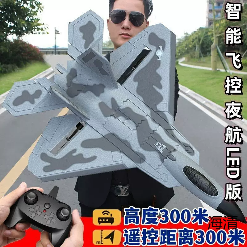 新款超大陆空遥控飞机战斗机耐摔可充电固定翼滑翔机无人机航模