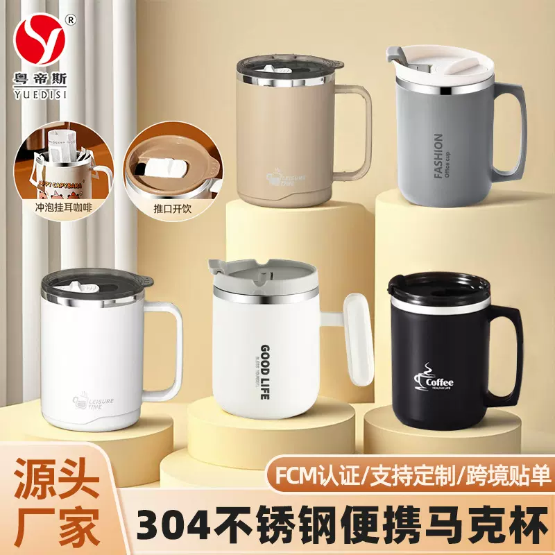 粤帝斯直供 304不锈钢咖啡杯高颜值双层防烫马克杯创意水杯 跨境