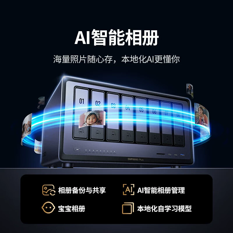 UGREEN NAS network memory DXP8800 PLUS 8-bit