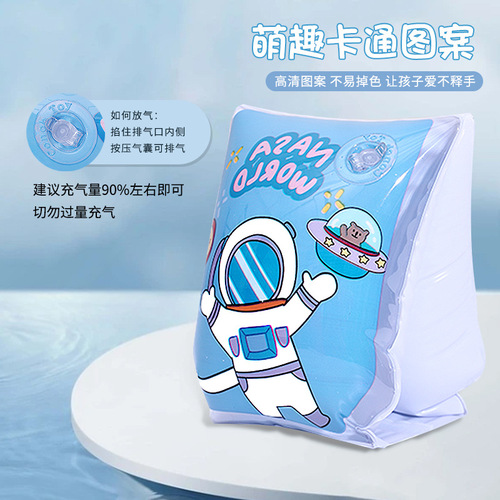 Children's swimming arm ring buoyancy water sleeve swimming sleeve male and female baby float beginner auxiliary swimming equipment float ring