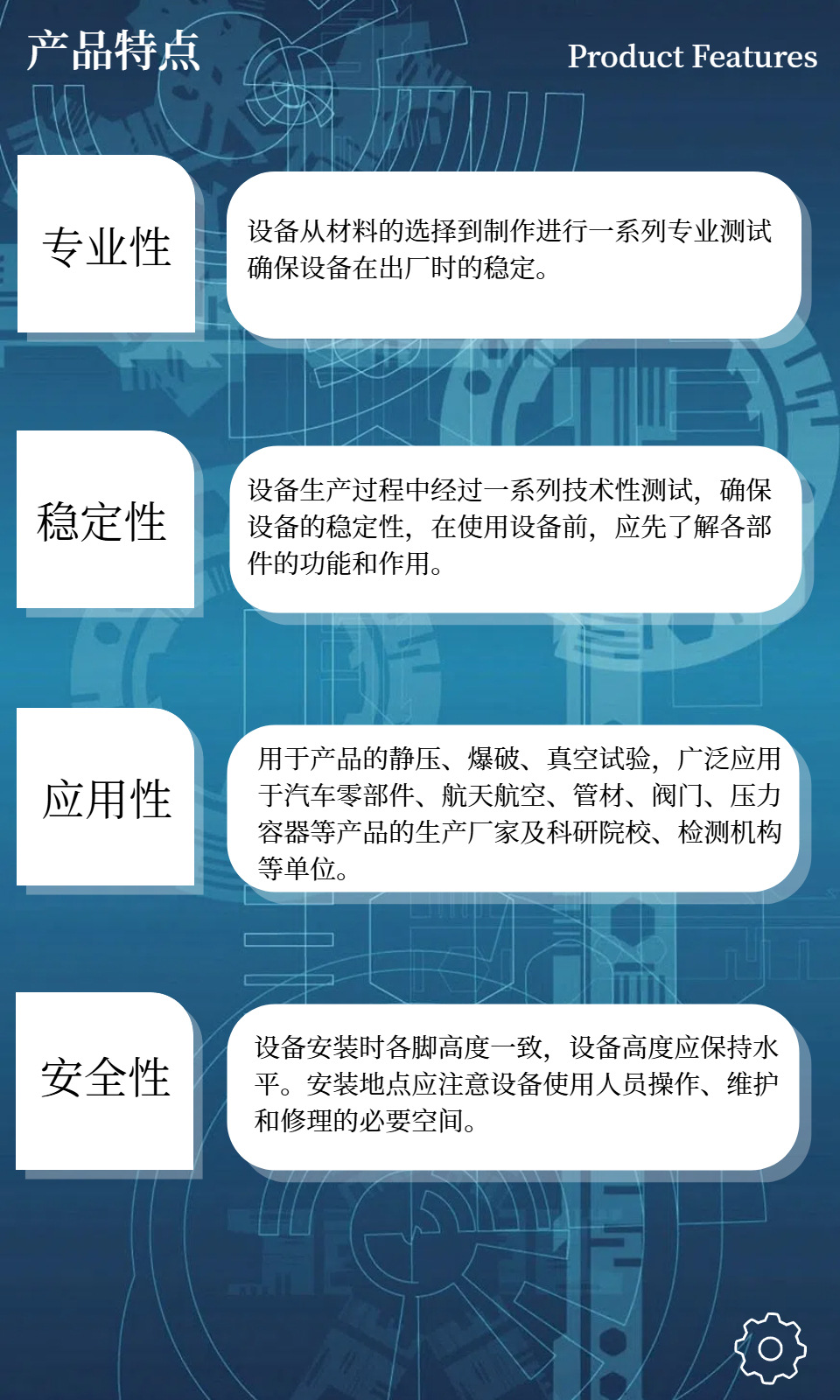 软管自动控制静压爆破真空试验台