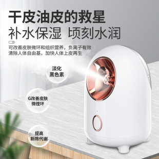 ll face steaming instrument nano spray moisturizing beauty instrument face opening pores thermal spray steam machine home steaming face