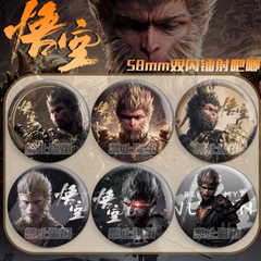 Black Myth: Wukong Dual Flash Laser Badge Game Peripheral Sun Wukong Ancient Style Cool Ba Xi You Ji 75 Gu Zi