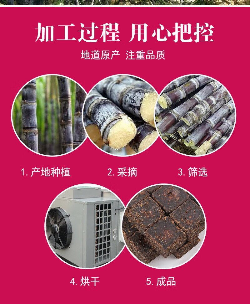 Guangxi Style Black Sugar Blocks 500g Traditional Handmade Hei Tang for Daily Drinks and Cooking specifications