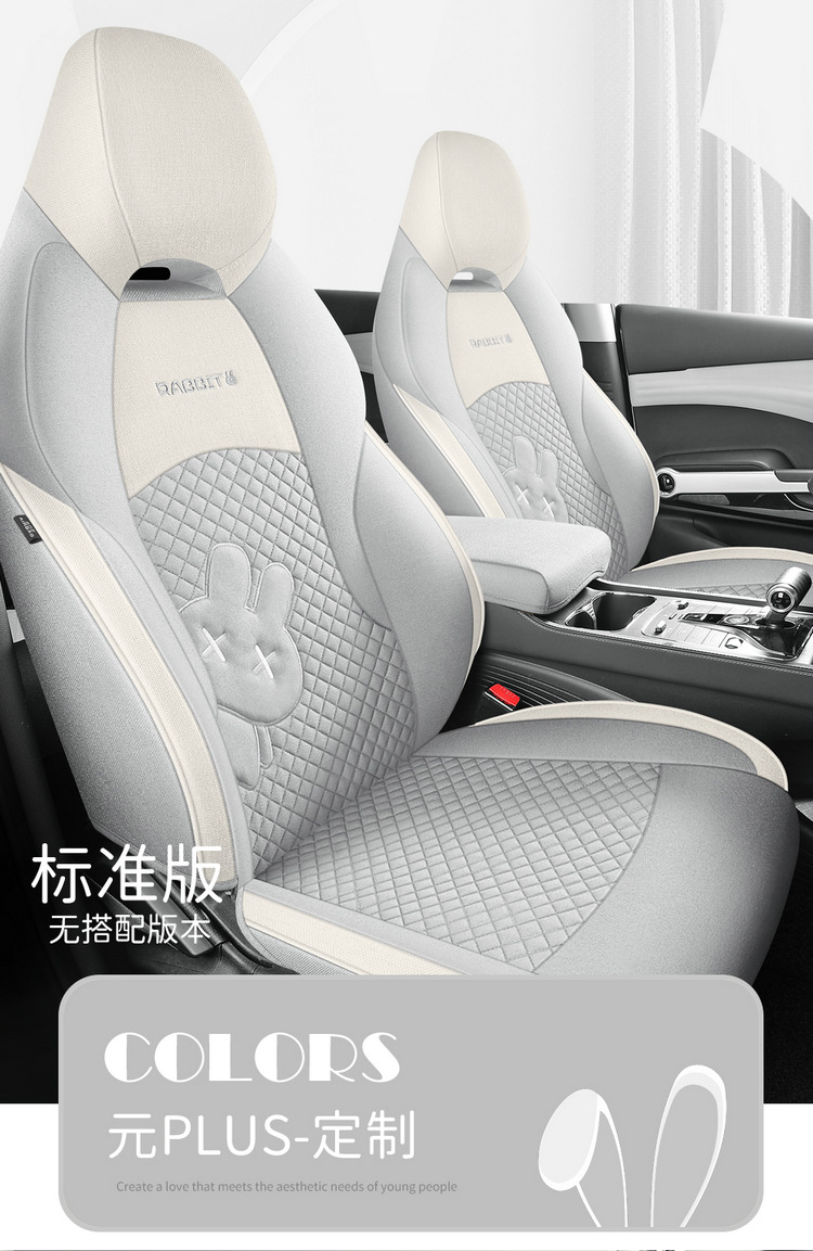 BYD yuan plus seat cover fully surrounded by four seasons breathable cotton and linen car seat cover glory version yuan plus special cushion