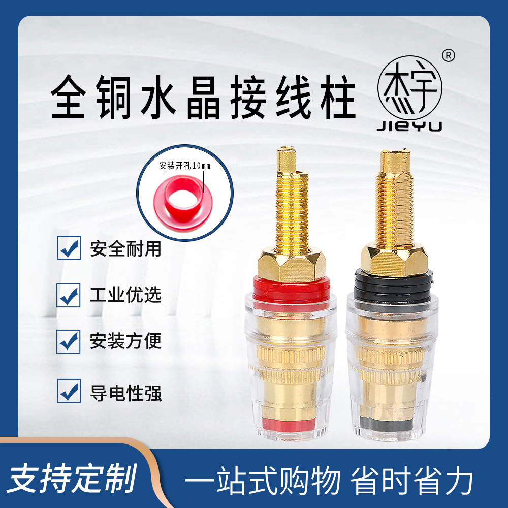 Long Crystal M8 wiring column/Taiwan transparent extended wiring…
