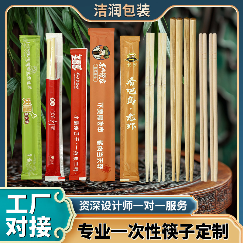 跨境工厂食品级一次性竹筷 可印logo餐饮一次性原竹双生碳化筷子