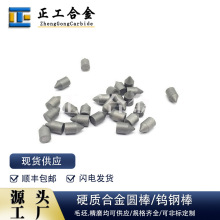 YG8硬质合金钨钢毛坯圆棒碳化钨耐磨安全锤锤头破窗锤头