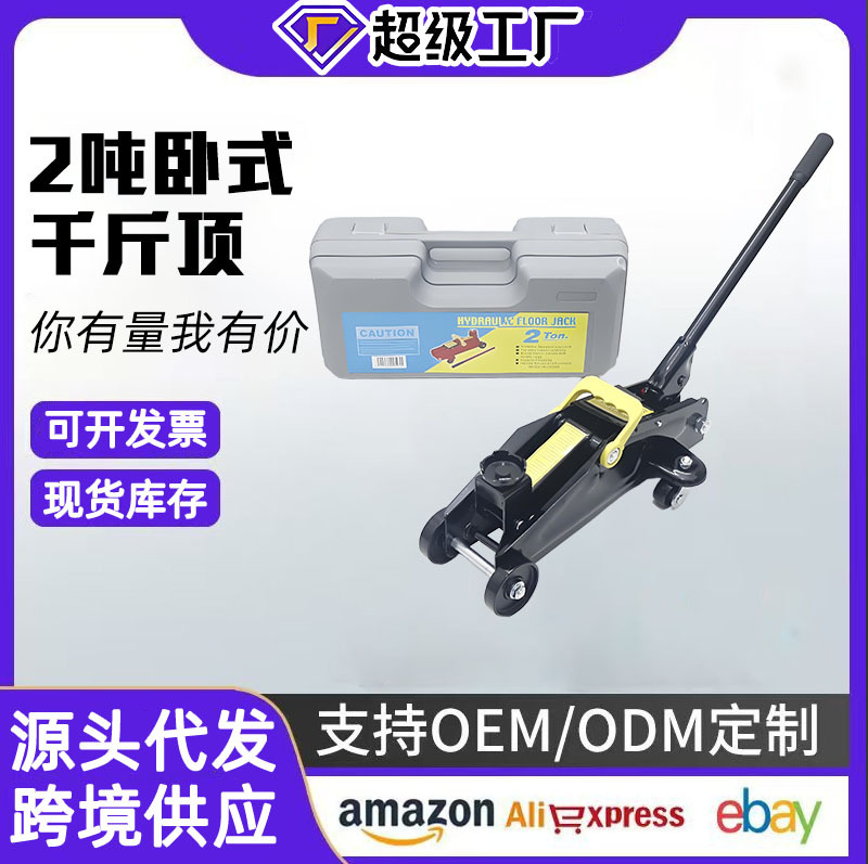 Venta al por mayor coche 2T horizontal Jack coche carro hidráulico 2T manual coche cambio de neumáticos herramienta