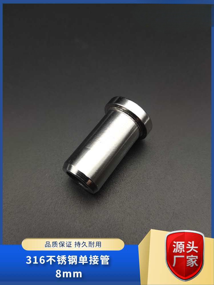 316 단일 노즐 8mm 재료-노즐 외경