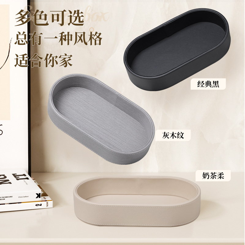 轻奢入户玄关钥匙手表收纳盒茶几桌面摆件香薰椭圆形托盘高级感|undefined