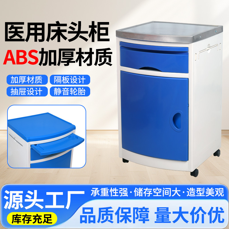 Special Bedside Table for Nursing Bed with Drawer to Hang Towels, Medical-Grade Bedside Table, Stable and Durable Home Bedside Table