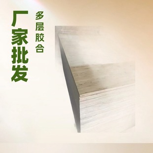 Customized Cutting of Plywood