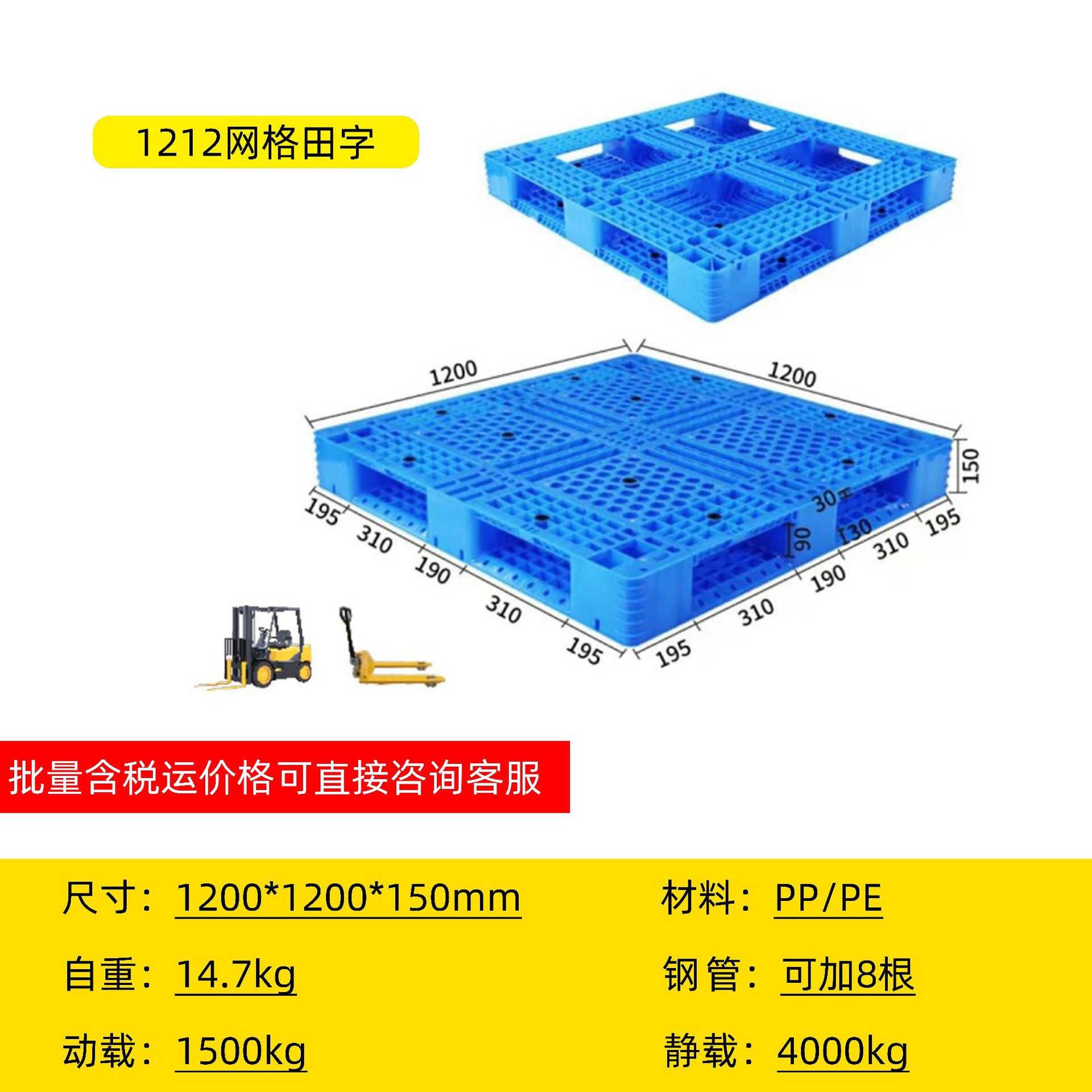 Engrosado almacén rotación rejilla palets de plástico palabra campo logística carretillas elevadoras pesadas estantes superiores palets de plástico palabra de Sichuan