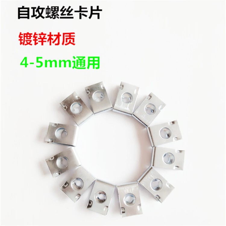 Pedal electric motorcycle special self-tapping screw nut M4M5 card universal screw clip shell repair accessories Pedal electric motorcycle special self-tapping screw nut M4M5 card universal screw clip shell repair accessories