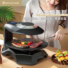 ROYALFLAME/韩式电烧烤炉家用无烟电烤盘烤肉盘商用烤肉炉