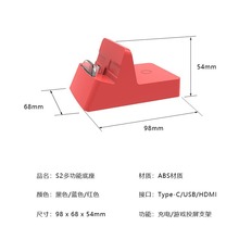 SWITCH底座三合一底座任天堂游戏机底座游戏机HUB红蓝色S2底座