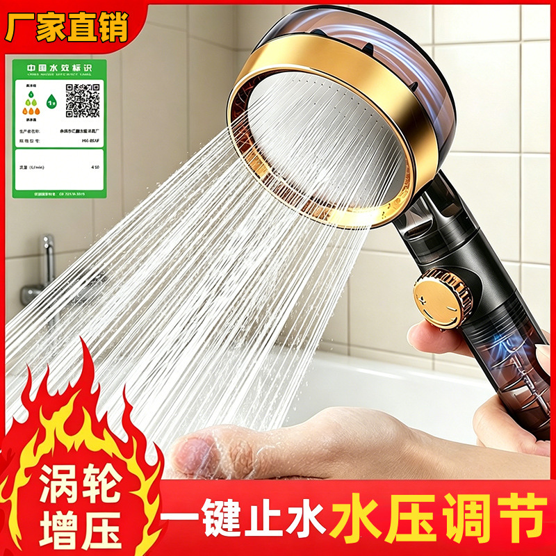 Supercharged Turbo Shower Head with Strong Pressure and Large Water Output, Bathroom Shower Head Set