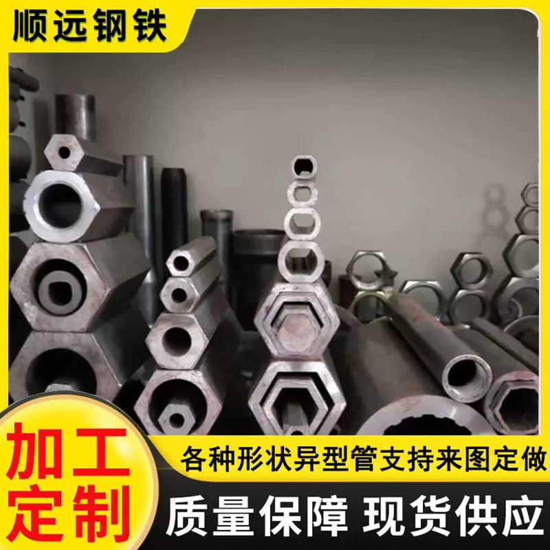 批发精轧异型钢管 三角形六角形菱形异型钢管 冷挤压成型异型钢管