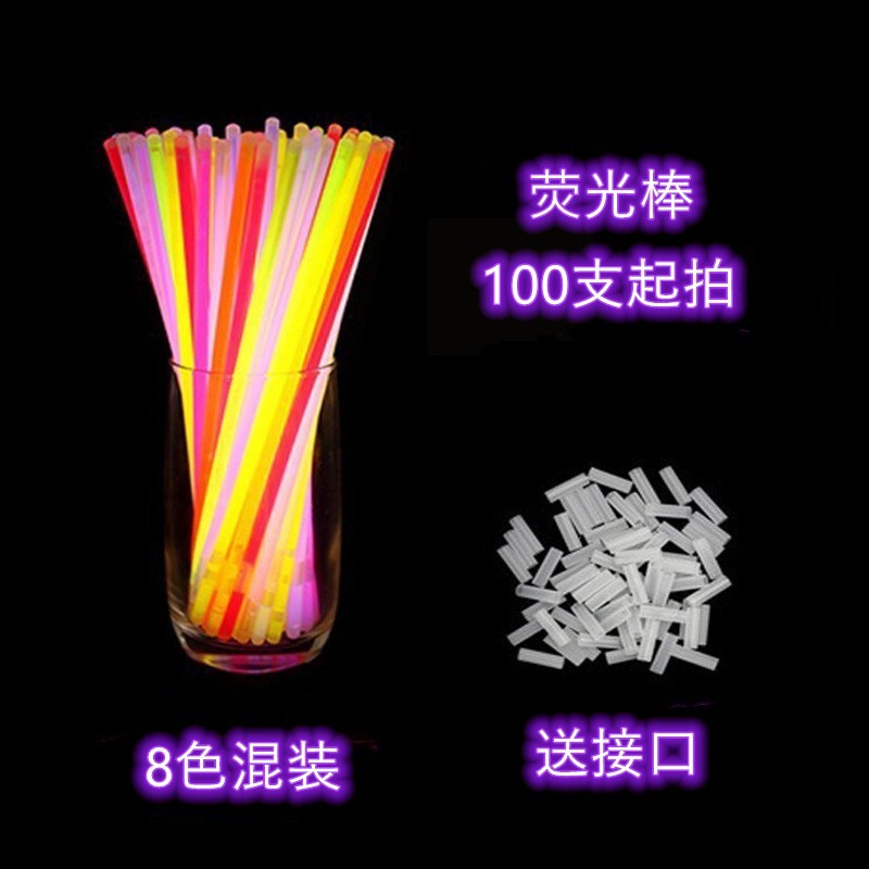 荧光棒配件多功能DIY各种手环发光玩具创意接口搭配厂家手镯接头|undefined