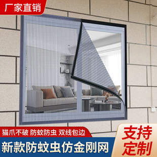 Magic Tape Diamond Mesh Window Screen, Diamond Mesh Window Screen, Anti-Cat Scratch, Anti-Mosquito, Self-Installed Screen, Diamond Mesh Window Screen, Durable