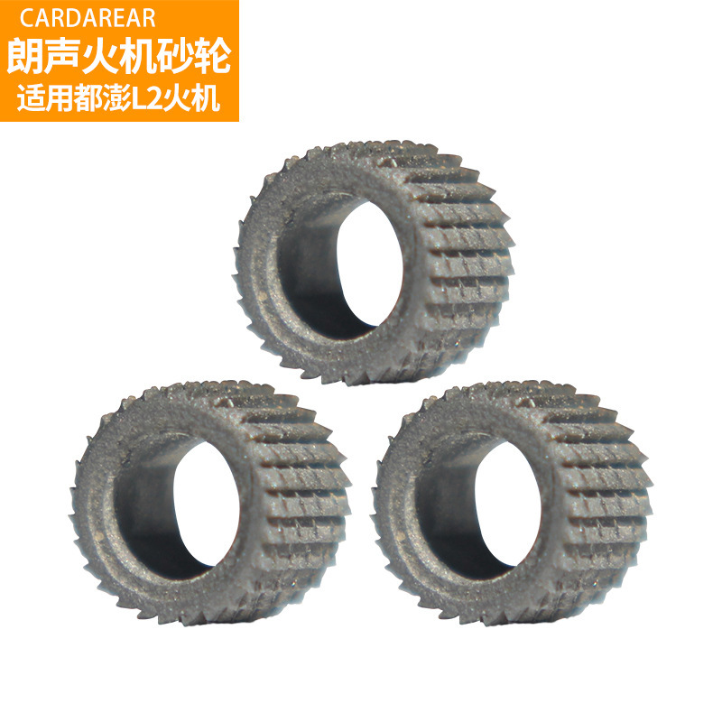 Langsheng lighter special grinding wheel gear universal accessories black Hot Wheel runner grinding wheel suitable for L2 steel wheel flint wheel