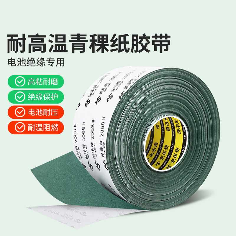 18650 高山大麦紙難燃性ガスケット片面粘着リチウム電池青殻紙クイックバス紙パッド耐油性高山大麦紙|undefined