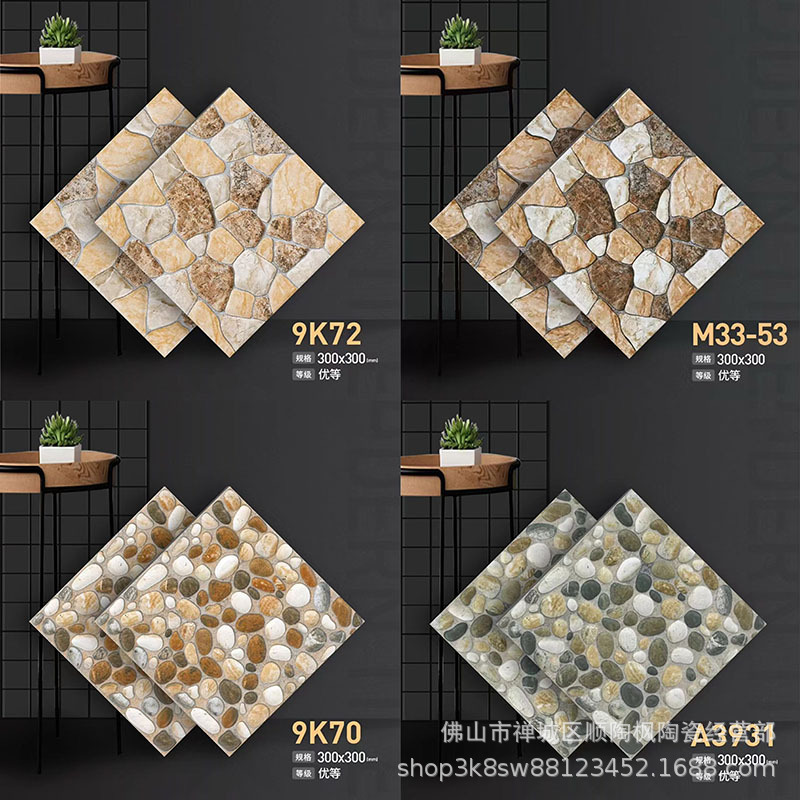 瓷砖300X300户外院子鹅卵石防冻仿古地砖厨房阳台防滑卫生间地砖