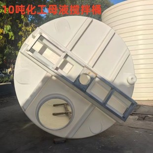 Qihua 10 Tons Chemical Additives Compound Mixing Tank Xingtai 10 Cubic Beam with Motor Plastic Bucket Environmental Protection Bucket