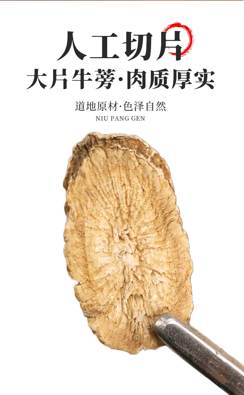 Burdock Root Tea Slices Niu Bang Gen 500g Dried Arctium lappa Herbal Wellness Tea specifications