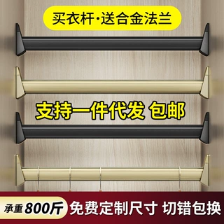 衣柜挂衣杆横杆加厚柜子挂杆衣橱柜内挂衣服衣通杆家具五金配件