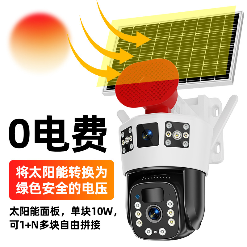 Cámara de vigilancia solar de tres pantallas para el hogar visión nocturna de 360 grados HD al aire libre sin electricidad y sin red huerto al aire libre