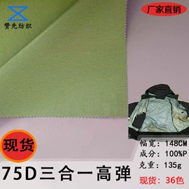 涤纶面料;尼龙面料;其他针织面料