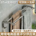 家用卫生间浴巾架免打孔挂墙式毛巾架浴室置物架一体网篮挂件