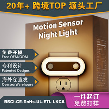 人感小夜灯GY119插电简约椭圆跑道款人来即亮人体感应夜灯