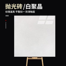 抛光砖批发800×800普拉提抛光砖釉面工程瓷砖玻化砖大理石地板砖